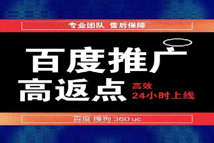 百度竞价广告的投放技巧与案例分享
